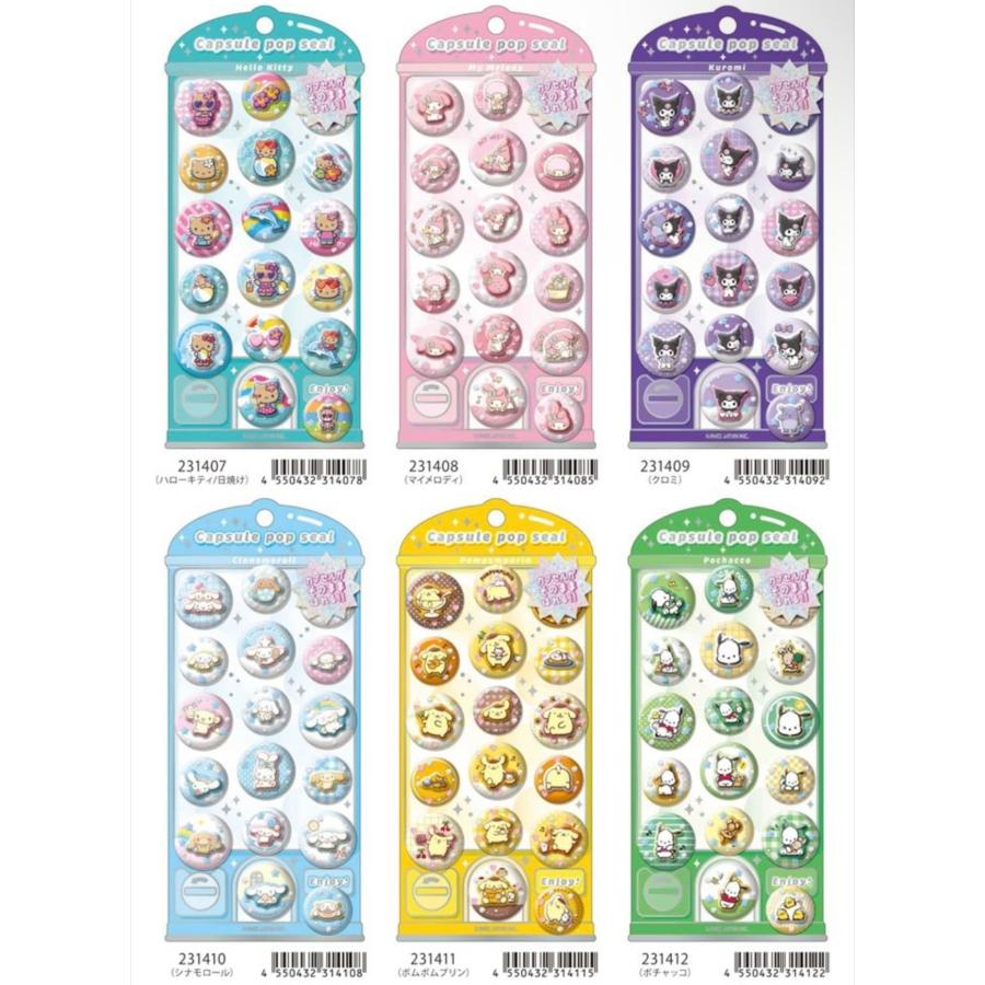 sanrio（サンリオ） カプセルポップシール メール便なら何枚OK ハロー