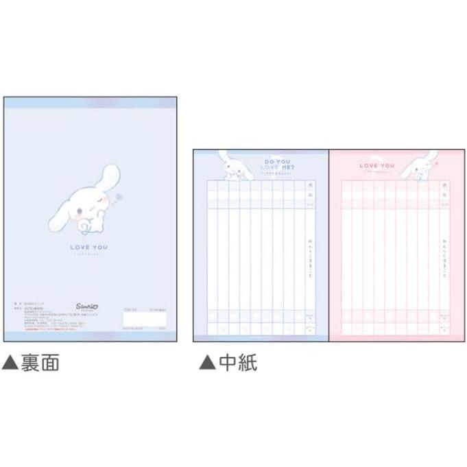 シナモロール サンリオ ノート 連絡帳 キャラクター A5 メール便なら