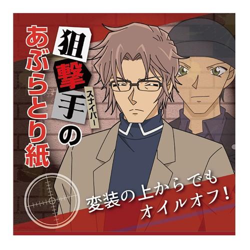 名探偵コナン あぶらとり紙 沖矢昴 赤井秀一 油とり紙 メール便なら 180で全国へ あかい こなん 油取り紙 肌ケア エチケット 携帯用 グッズ Usプラザ ファッション雑貨 ナスカ 通販 Yahoo ショッピング