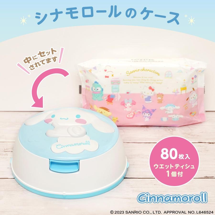 【新品】サンリオ　クロミ マイメロ　シナモロール　ウェットティッシュケース3個 クロミ サンリオ ウェットティッシュ付きケース ワンプッシュケース