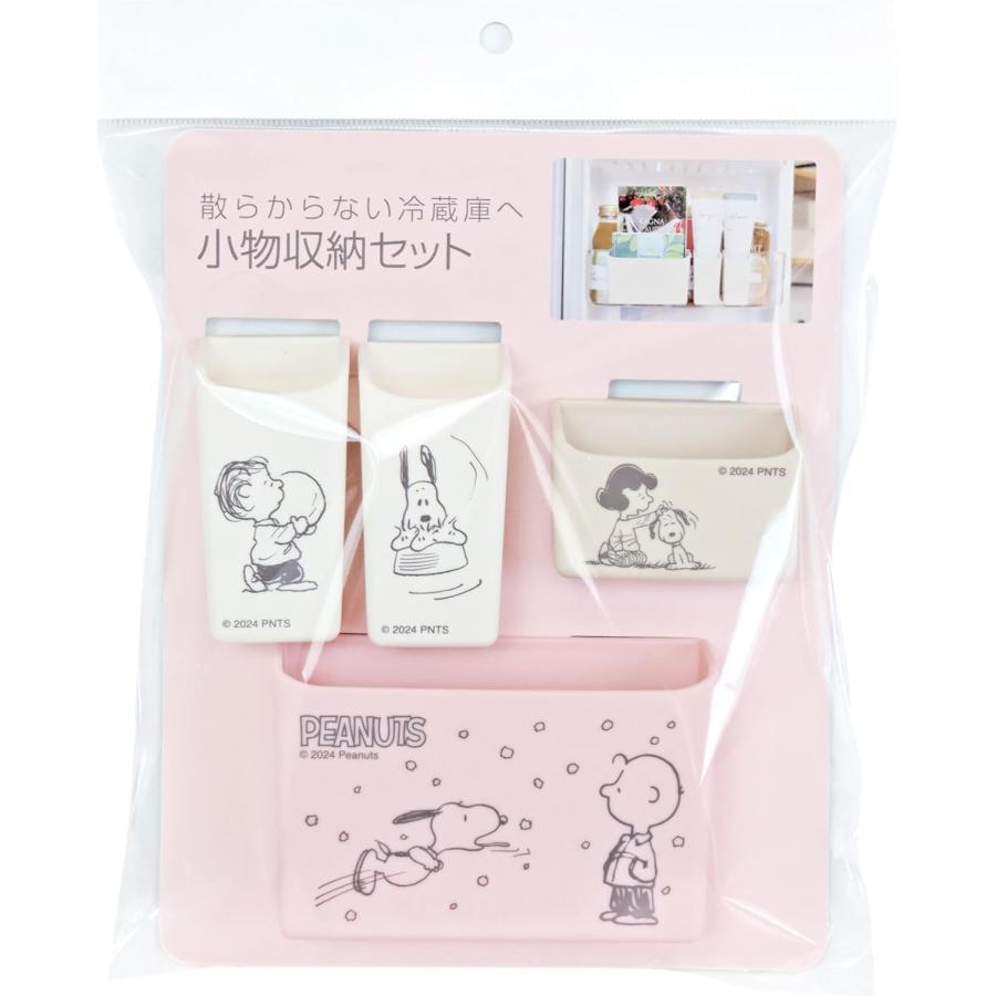 SNOOPY（スヌーピー） 冷蔵庫収納 小物収納セット メール便OK 日本製