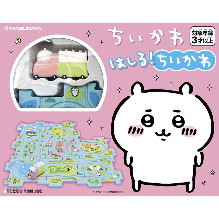 ちいかわ はしる!ちいかわ 走るチイカワ 玩具 グッズ ナガノ ちいかわ はしる!ちいかわ 走るチイカワ 玩具 グッズ ナガノ