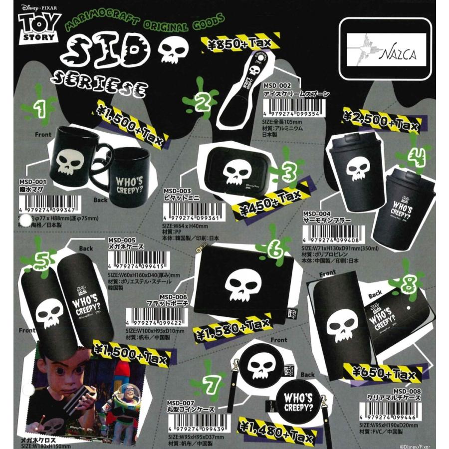 デイズニー ピクサー Toy Story Sid Seriese シドシリーズ 日本製 撥水マグカップ コップ トイストーリー4 映画 シド Msd 001 Usプラザ ナスカ 通販 Yahoo ショッピング