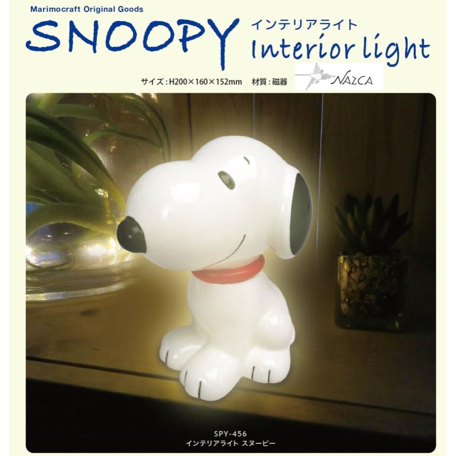 新発売 ギフトok マリモクラフトオリジナル商品 Snoopy スヌーピー インテリアライト Interior Light Spy 456 Usプラザ ナスカ 通販 Yahoo ショッピング