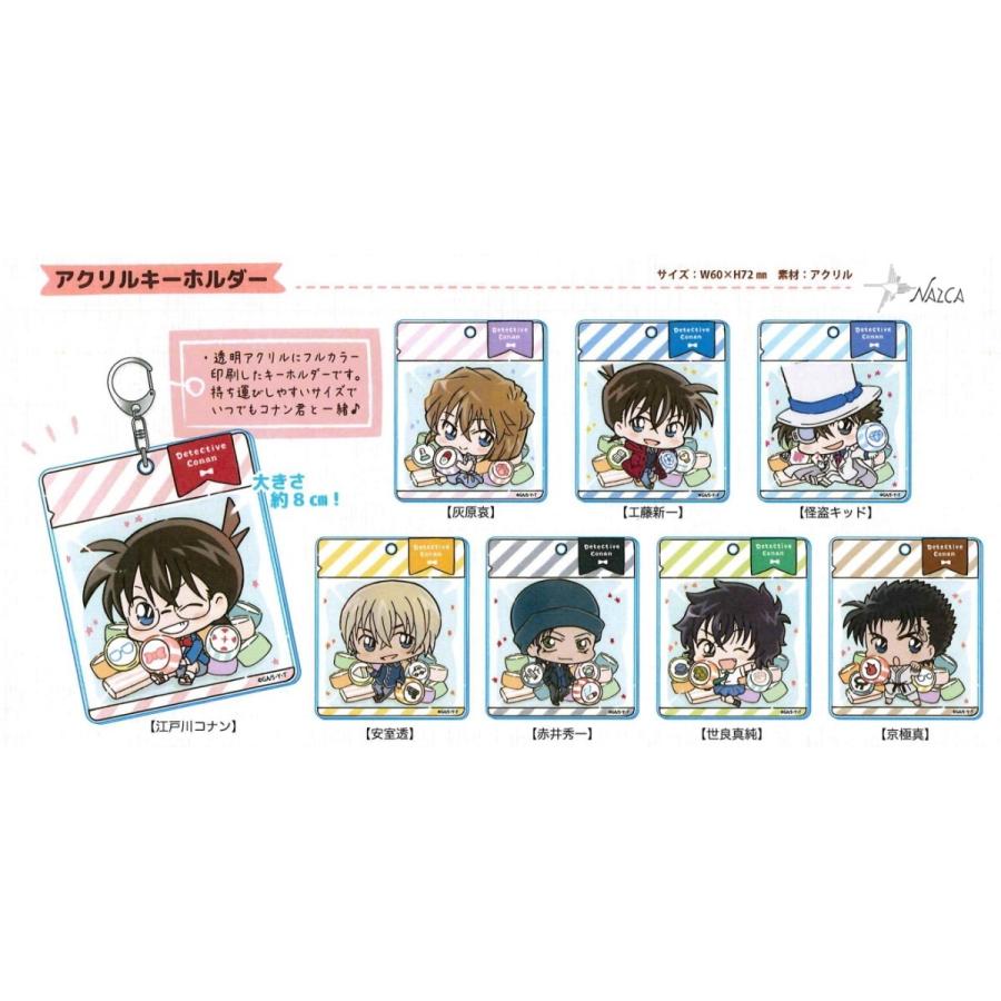 新発売 定形外なら350円で全国へ 名探偵コナン プティコロシリーズ アクリルキーホルダー 未開封１box 8個入り フルコンプ Mcn 331 Usプラザ ファッション雑貨 ナスカ 通販 Yahoo ショッピング