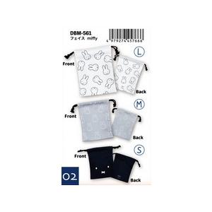 Miffy ミッフィー きんちゃく 3P巾着★旅行に便利な3点セット キンチャク『メール便なら¥220で全国へ』(小分け 整理 ブルーナ 旅行 修学旅行 宿泊学習)|nazca|03