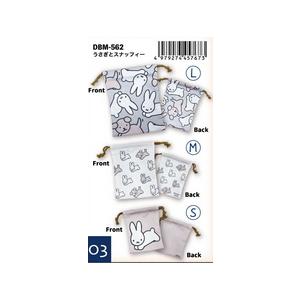Miffy ミッフィー きんちゃく 3P巾着★旅行に便利な3点セット キンチャク『メール便なら¥220で全国へ』(小分け 整理 ブルーナ 旅行 修学旅行 宿泊学習)|nazca|04