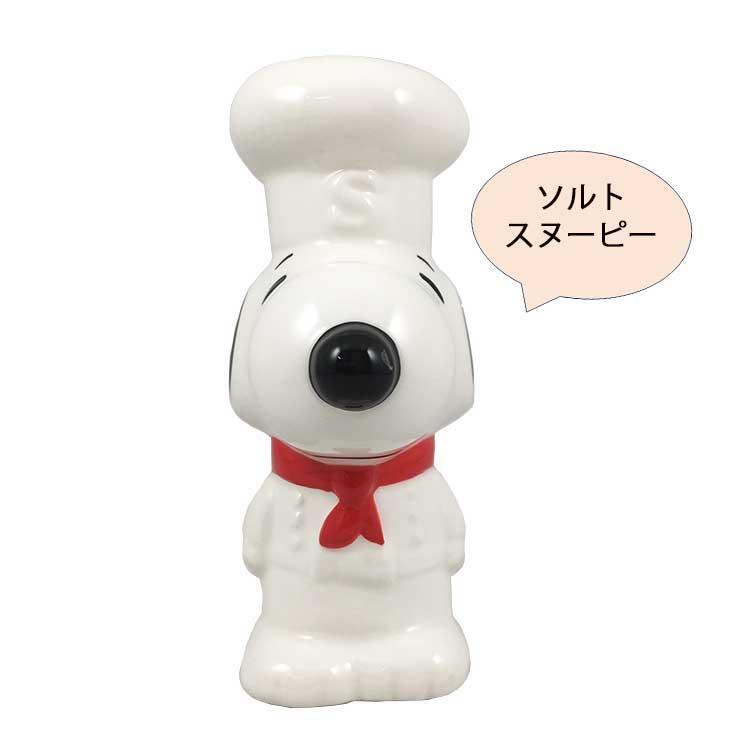 スヌーピー SPセット　ソルト＆ペッパーセット　シェフスヌーピー　SNOOPY S&Pセット グッズ 通販 台所用品 キッチン雑貨 新築祝い 結婚祝い 新生活 内祝い｜nazca｜04