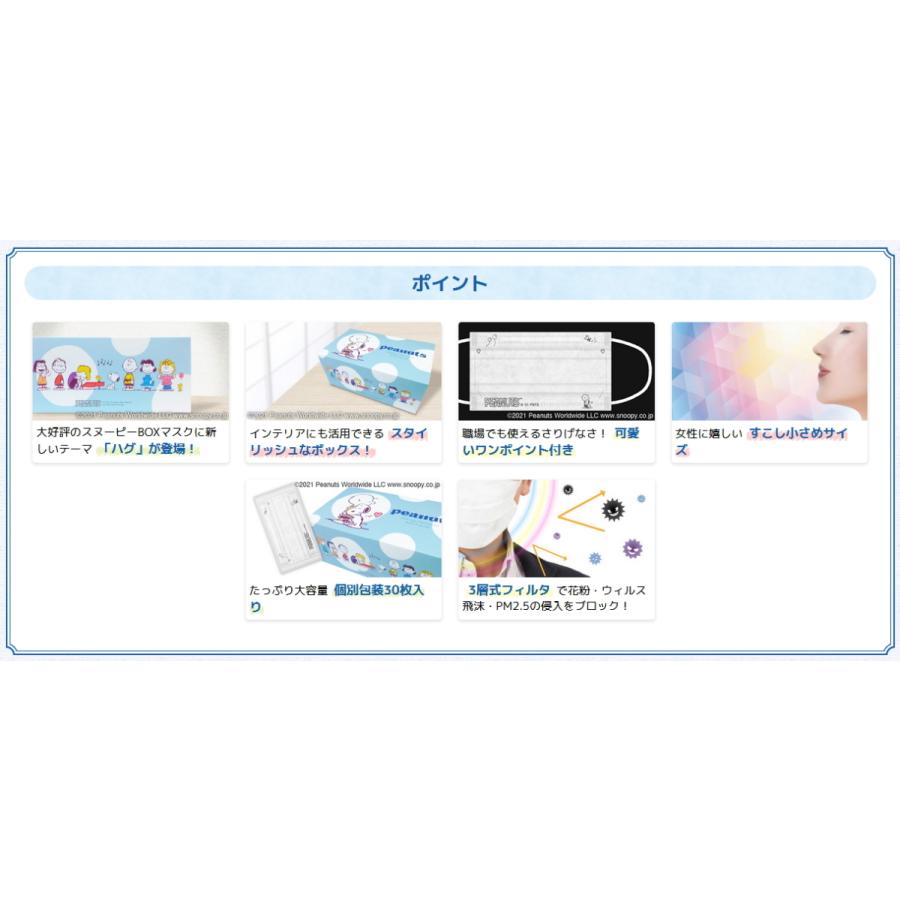 スヌーピー マスク 30枚入り Boxマスク 不織布プリーツマスク 風邪予防 大人 インフルエンザ 予防 Pm2 5 花粉症 コロナ Snoopy キャラクター 個別包装 Usプラザ ファッション雑貨 ナスカ 通販 Yahoo ショッピング