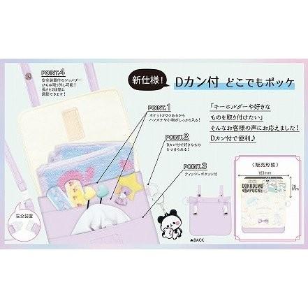 ポケットポーチ ハリネズミ 01544 Dカン付き メール便なら180円で全国