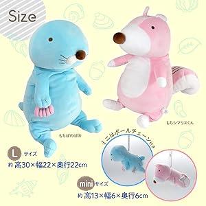 ぼのぼの ぬいぐるみ もちシリーズ ボノボノ しまりすくん 送料無料 L