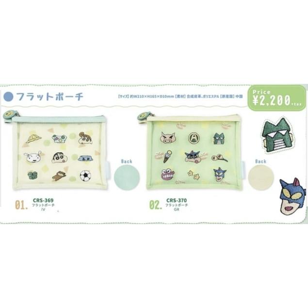 クレヨンしんちゃん　刺繍入りポーチ　未使用品　5個まとめ　サイズ横20cm程 楽天市場】[公式] クレヨンしんちゃん 集合 しんのすけ