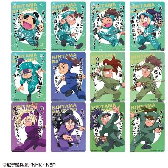 忍たま乱太郎 クリアカードコレクション 参の段 メール便なら何個でも