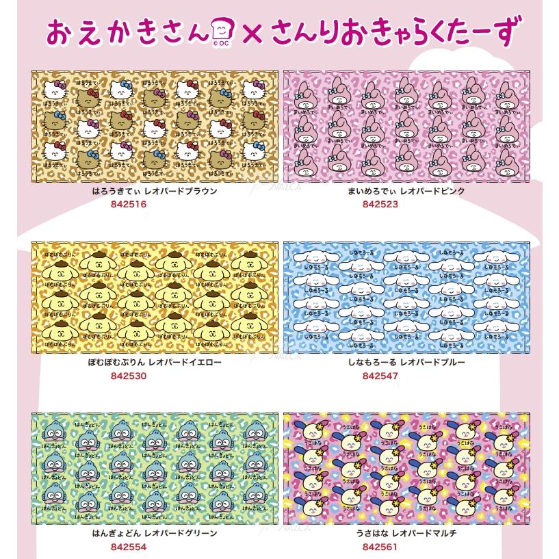 ci*様リクエスト　おえかきさん　タオル　7枚　サンリオタオル3枚　10枚セット sanrio（サンリオ） おえかきさん タオル 全国送料無料 さんりお お