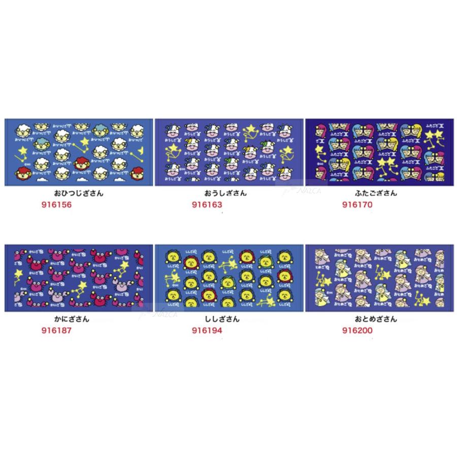 おえかきさん 星座タオル 6月新発売 メール便なら2枚迄240円で全国へ