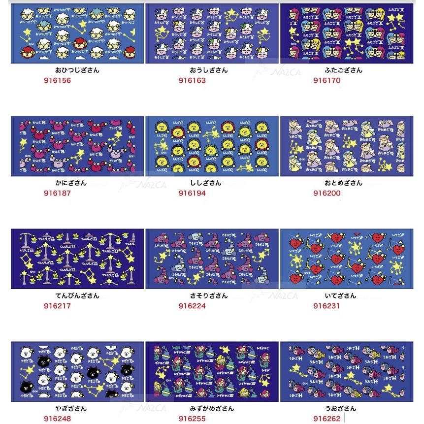 おえかきさん 星座タオル 6月新発売 全国送料無料 パッケージ入