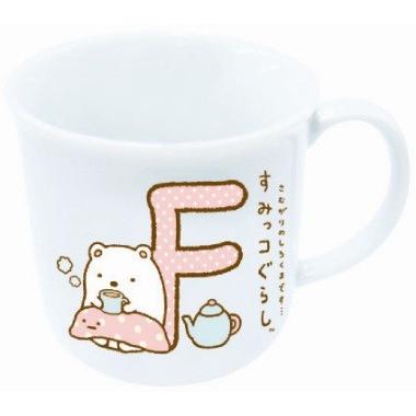 サンエックス すみっコぐらし マグカップ イニシャルマグ『F』日本製 電子レンジ食洗機OK☆すみっこ グッズ ワンコイン コップ 景品 ギフト プレゼント 卒業記念｜nazca