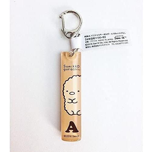 すみっコぐらし　キーホルダー イニシャルキーホルダー A【メール便なら￥220で全国へ】(サンエックス すみっこ 自転車キーホルダー 景品 送別品 鍵  カギ) :MSIK-A:USプラザ ファッション雑貨 ナスカ - 通販 - Yahoo!ショッピング
