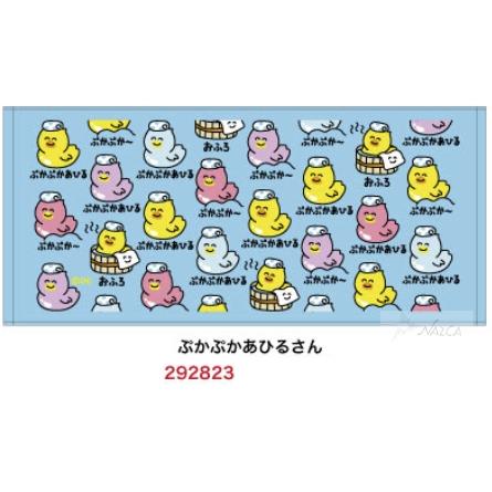 おえかきさん タオル 6月新発売 メール便なら2枚迄240円で全国へ
