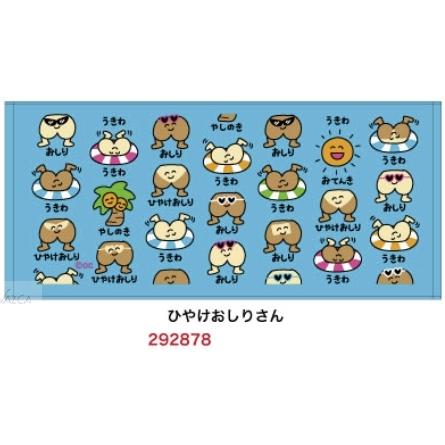 おえかきさん タオル 6月新発売 メール便なら2枚迄240円で全国へ