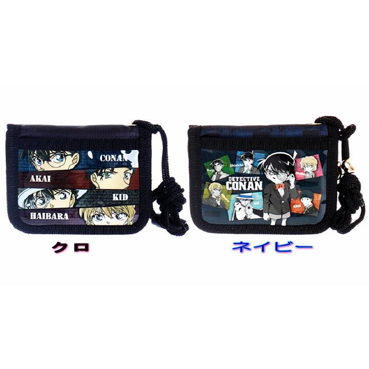 名探偵コナン ヒモ付き 首かけ 財布 お財布 ネックパース☆メール便
