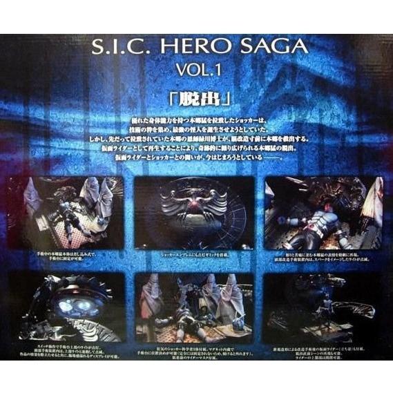 S.I.C.HERO SAGA Vol.1 脱出 仮面ライダー フィギュア ジオラマ S.I.C.HERO SAGA Vol.1 脱出 仮面ライダー フィギュア ジオラマ