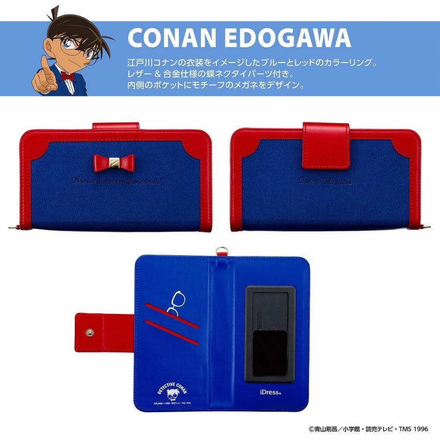 Idress 名探偵コナン マルチスマホケース 江戸川コナン 赤井秀一 灰原哀 スマホ各種対応 定形外可 マルチカバー アイフォン スマホカバー 緋色の弾丸 手帳型 Smc Mc23 24 25 Usプラザ ファッション雑貨 ナスカ 通販 Yahoo ショッピング