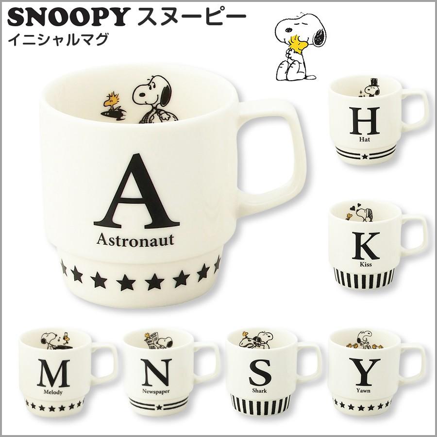 お取り寄せ品 日本製 Snoopy スヌーピー イニシャルマグ A スタッキングマグ 陶器 アルファベット Sn 400 11a Usプラザ ナスカ 通販 Yahoo ショッピング