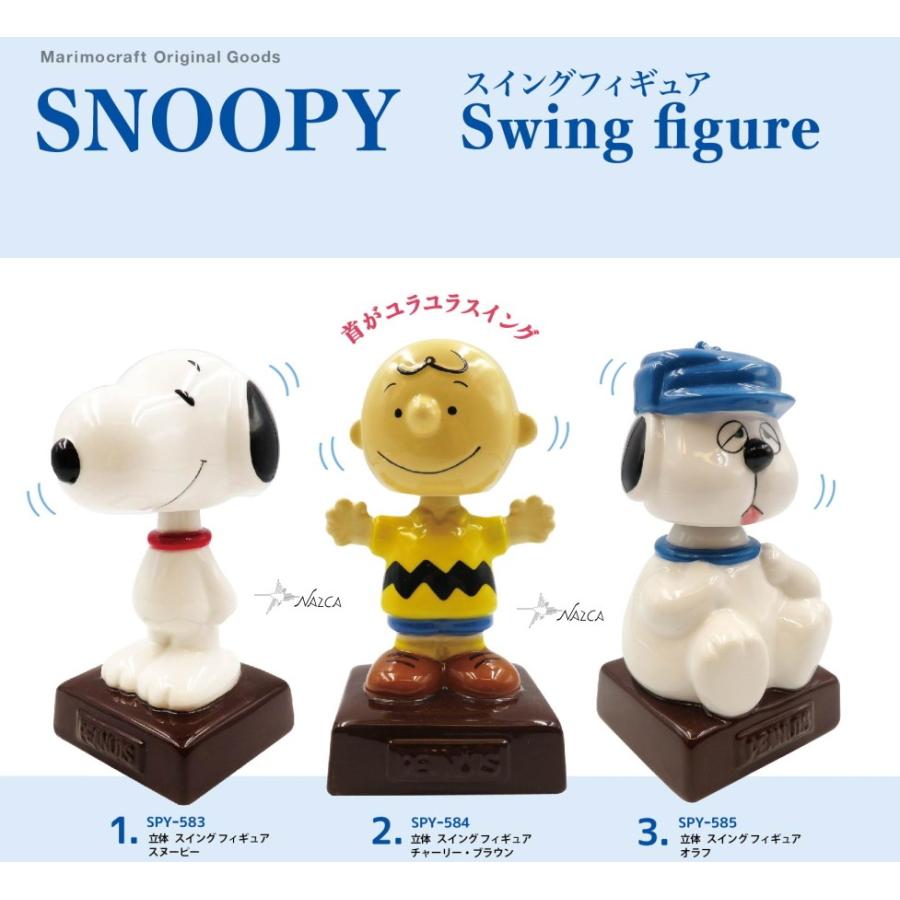 入荷 ギフトok Snoopy スヌーピー スイングフィギュア ボビングヘッド 首振り人形 クリスマスプレゼント 人形 マリモクラフト Spy 5 584 585 Usプラザ ナスカ 通販 Yahoo ショッピング