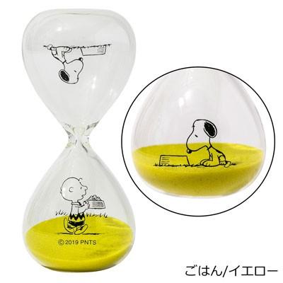スヌーピー 砂時計 3分計 三分計 時計 インテリア時計 Snoopy 通販 グッズ インテリア 新築祝い 内祝い 結婚祝い ギフト プレゼント キッチン用品 スナドケイ Spy 601 603 Usプラザ ファッション雑貨 ナスカ 通販 Yahoo ショッピング