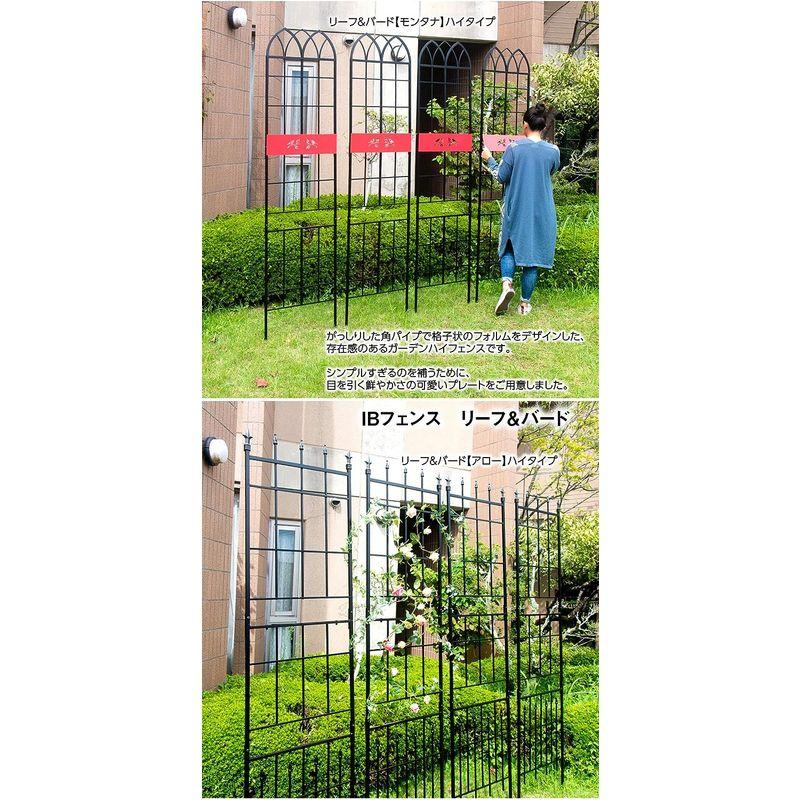 大切な人へのギフト探し ガーデン用品 ガーデンガーデン お庭をエレガントに彩る IBフェンス リーフ＆バード アロー ハイタイプ 2枚組セット アイアントレリス IBF-AR21