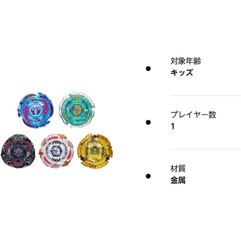 ベイブレードバースト B-00 メタルファイト ベイブレード 2020 爆セット タカラトミーモール限定 メタルファイト ベイブレード 爆セット タカラトミーモール限定 　ベイブレードバースト