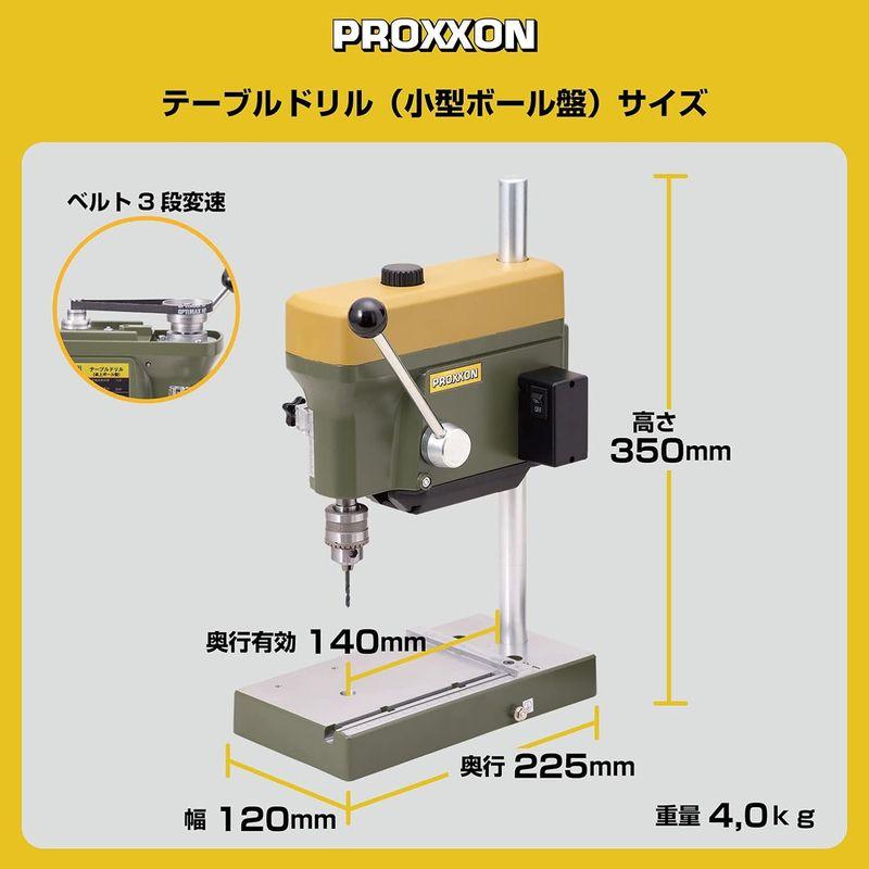 カーリング 卓上ボール盤 小型卓上ボール盤 プロクソン(PROXXON) テーブルドリル 3段ベルト変速、穴開け0.8~6.0mmまで No.28128