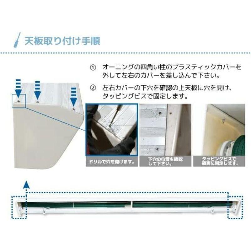 買取り実績  アウトドア用品 オーニングテント専用カバー カバーのみ 3m 白 後付可能 日焼け防止 日よけカバー