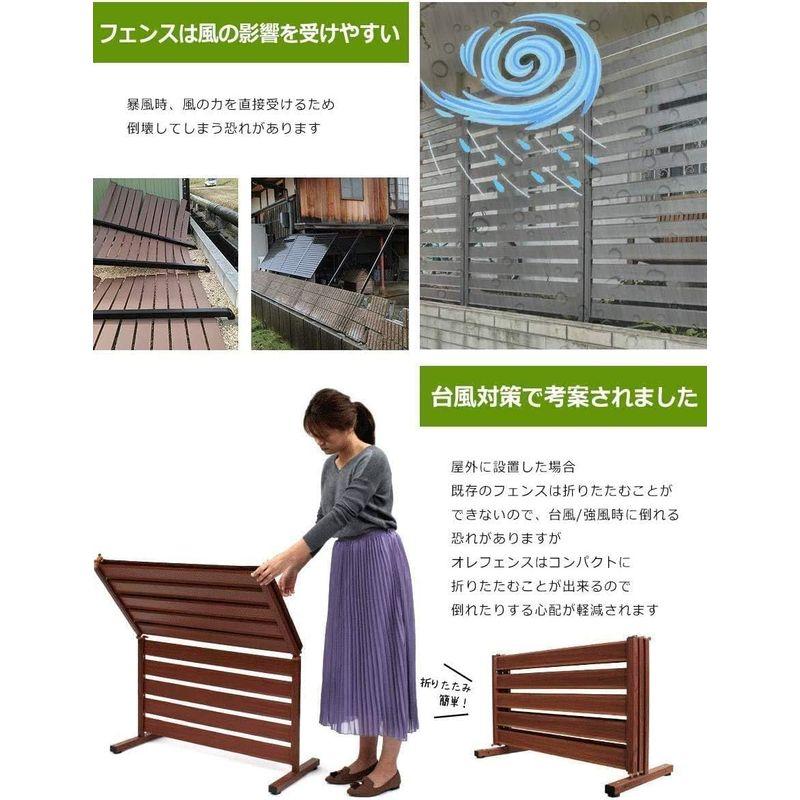 たためる オレフェンス アルマックス (Almax) ダークブラウン木目調 三つ折り 幅120×高さ150cm of-1215db 1台 オレフェンス アルマックス Almax ダークブラウン木目調 三つ折り 幅120×高さ150cm of 1215db 1台