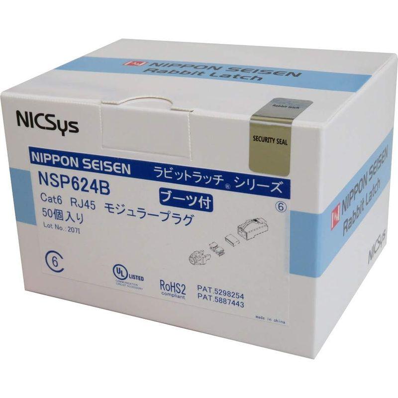 独立を宣言 電設用端子 ブーツ付 50個セット 日本製線 Cat.6 モジュラープラグ(24AWG) NSP624B(50)