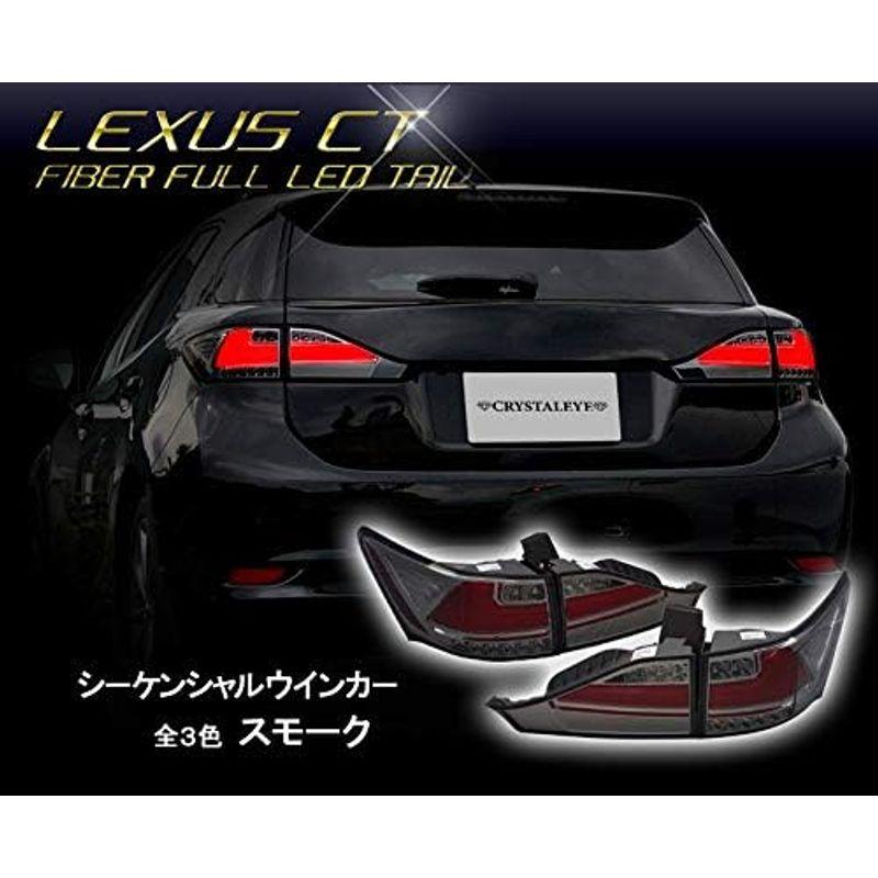 注文送料無料 車パーツ レクサス CT200h ファイバー LEDテールランプ シーケンシャルLEDウインカー LEXUSスモークタイプ