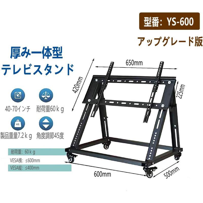 多様なアイテムを揃えた テレビスタンド 40-70インチLED液晶テレビ対応 三角スタンド キャスター付き 耐荷重60KG 舞台スタンド 展示スタンド 大型会議展示