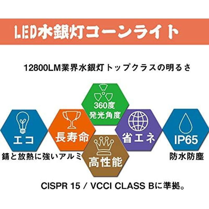 超高品質で人気の コーンライト e39 コーン型LED 60w LED水銀灯コーン型 450W水銀灯相当 9600lm PSE認証済 LEDコーンライト 電源