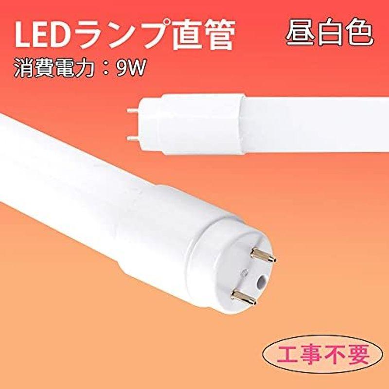 ブランドセレクト 蛍光灯20W形 58cm 昼白色 LED直管蛍光灯 580mm グロー式 点灯方式 消費電力 9W 色温度 6000K 20型 1100LM