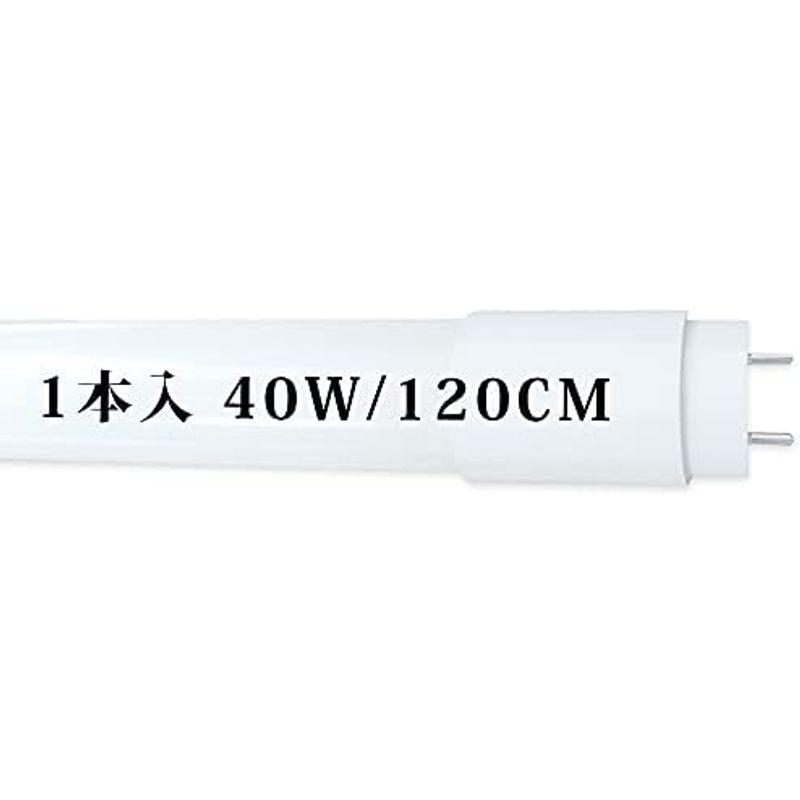 価格セール LED蛍光灯 40W形120cm 直管蛍光灯 led照明 グロー式工事不要 電球色 led 蛍光管 高輝度 節電 省エネ 長寿命 工場照明