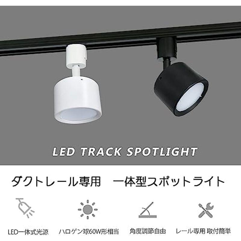 【セール 登場から人気沸騰】 ?Allegro Lighting ライティングレール専用 スポットライト LED一体型 乳白色アクリルカバー 60W形相当 LED電球内蔵