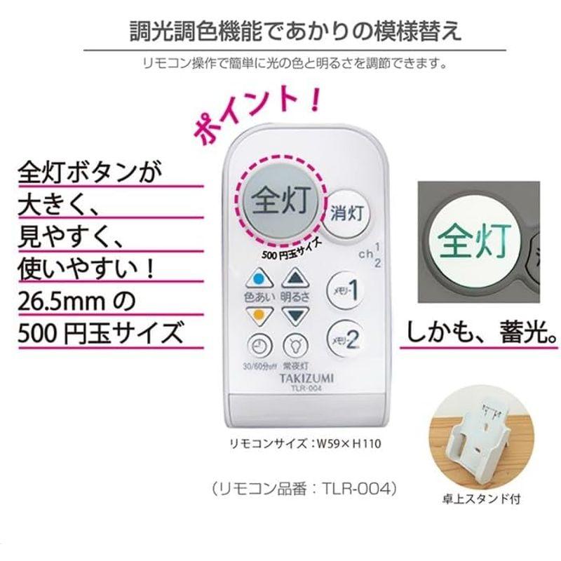 海外正規品激安通販 タキズミ (Takizumi) 省エネ 節電 日本製 5年保証 省エネ性業界トップクラス LED ペンダントライト 色・明るさ調節可能~8畳