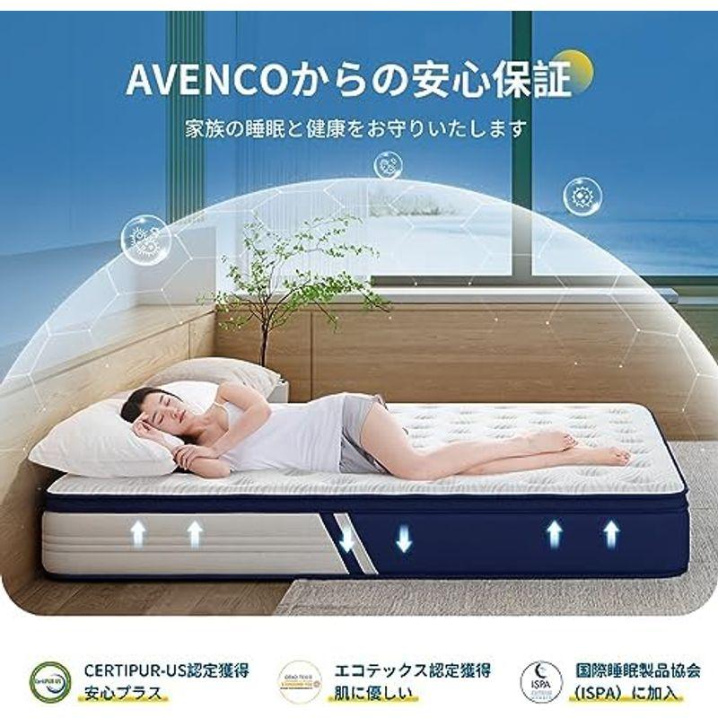 全てのタイムセール Avenco マットレス セミダブル 厚さ21cm 高反発 体圧分散 ポケットコイルマットレス 竹炭メモリーフォーム 寝姿記憶 消臭 吸湿