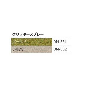 Glitter Spray Gold DM-831