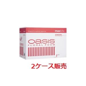 プレゼント 2ケース オアシス フローラルフォーム スタンダード K 00 Maxlife 2箱 生花用ブリック マックス