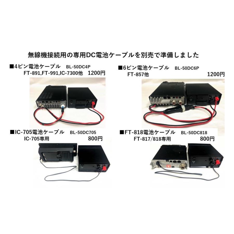 BL-50TXS アマチュア無線用リチウムイオンバッテリーBOX 153Wh｜nb-sh｜10