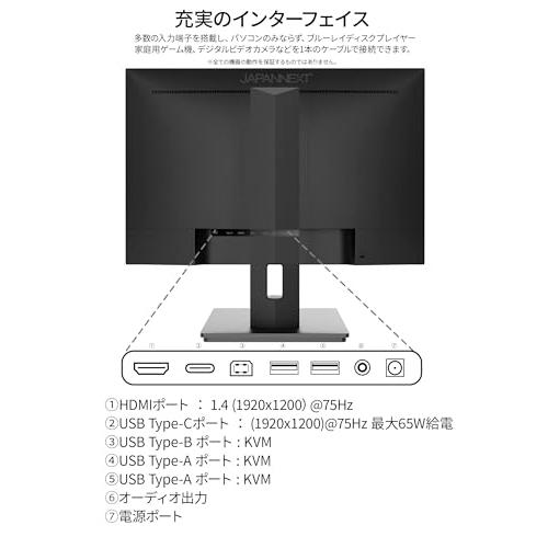 【希望者のみラッピング無料】 JAPANNEXT 24インチ IPSパネル搭載 WUXGA(1920x1200)解像度 液晶モニター JN-IPS24WUXGAR-C65W-HSP HDMI USB-C(65W給電) 高さ調整 ピボット機能搭載