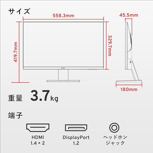 最安値で  Pixio PX257 Prime White ゲーミングモニター 24.5インチ 144Hz FHD Fast IPS