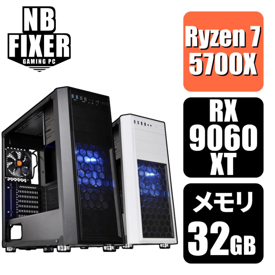 AMD ゲーミングPC Ryzen 7 5700X / RX9060XT / メモリ32GB / SSD 1TB